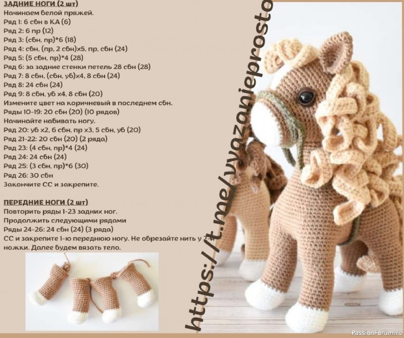 Лошадка крючком. МК