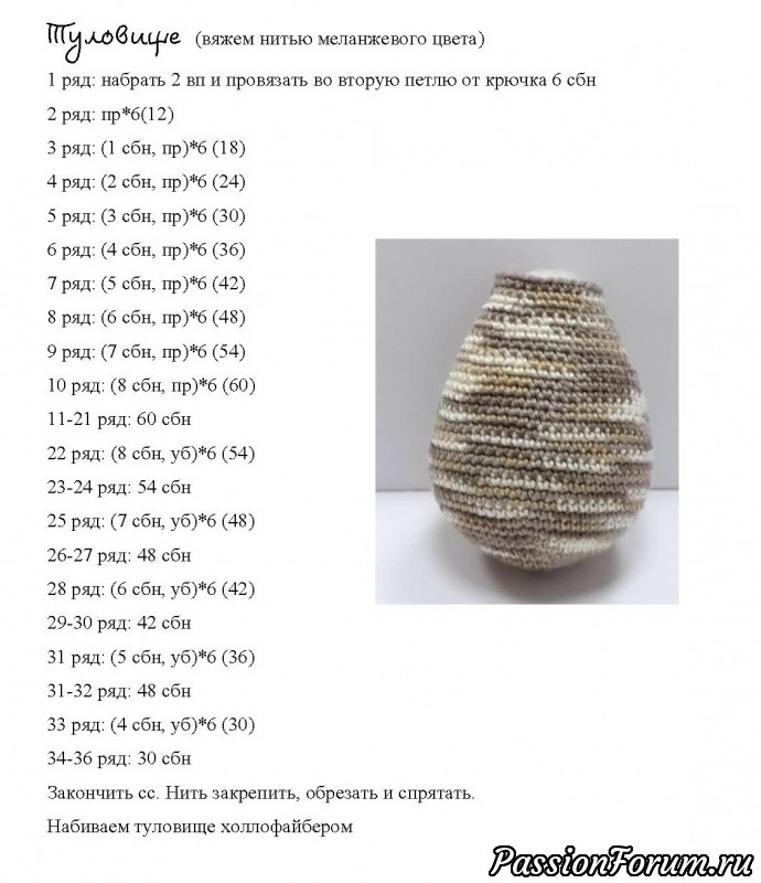 Хаги ваги игрушка крючком схема и описание
