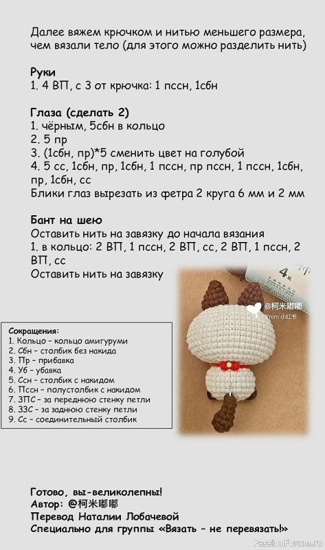Брeлок котик крючком. МК