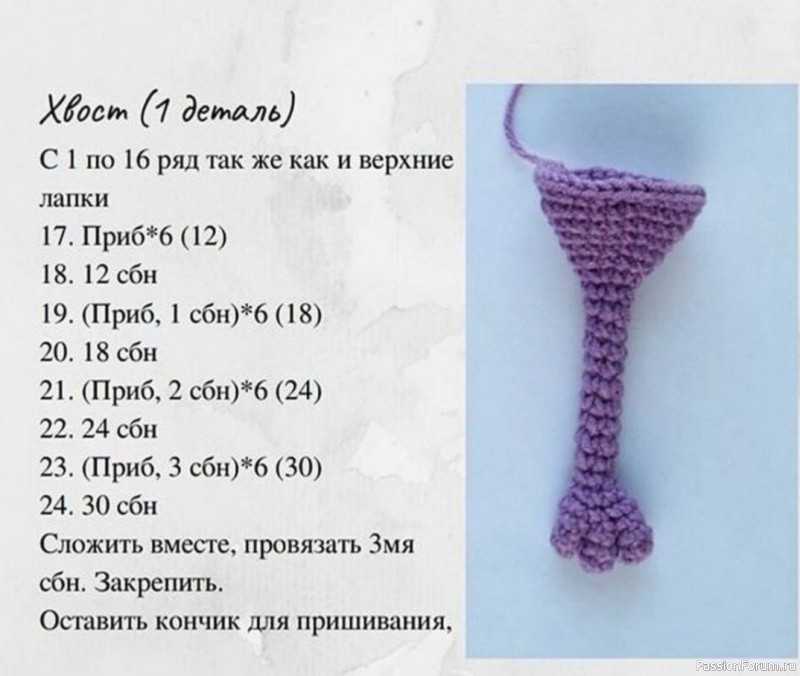 Монстрик Капа крючком. МК