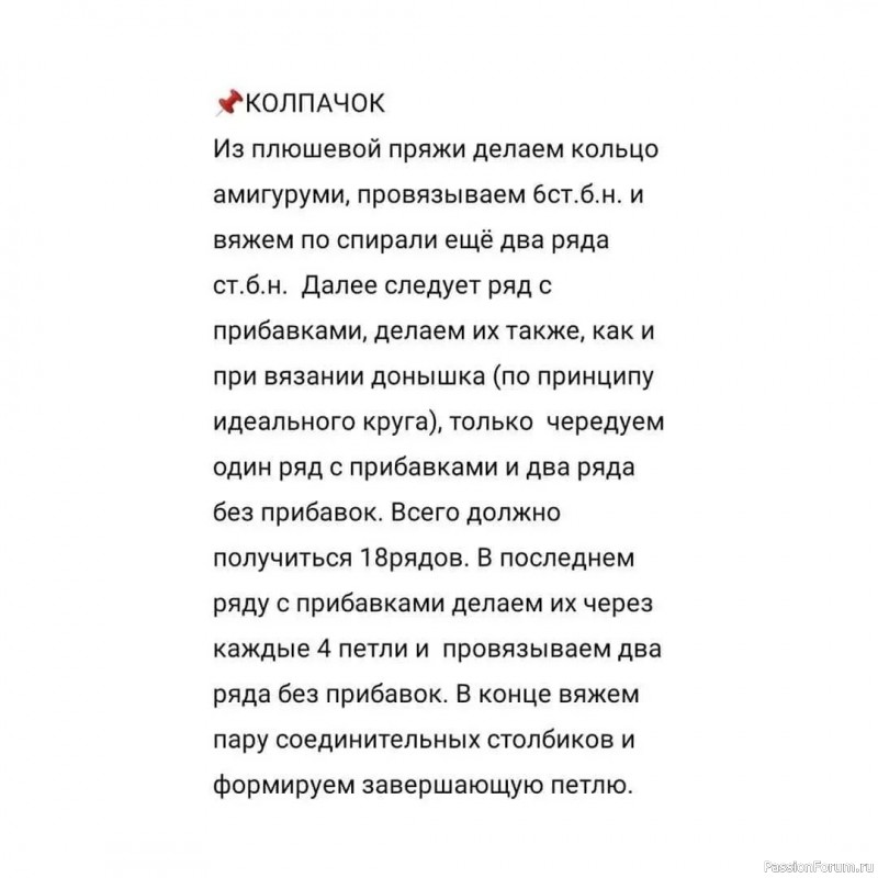 Скандинавский гном крючком. МК