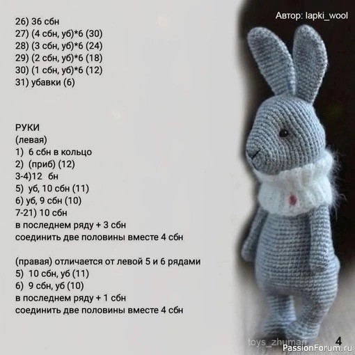 Зайка серенький крючком. МК