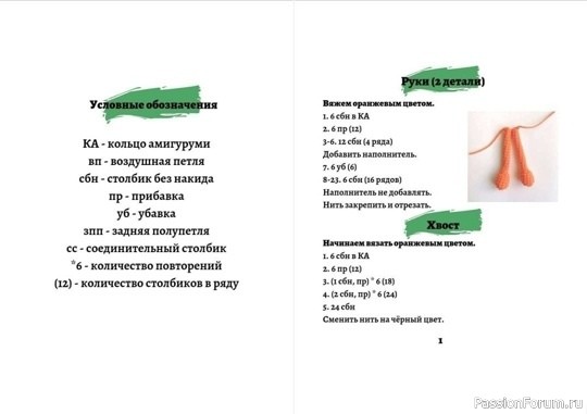 Котики крючком. МК