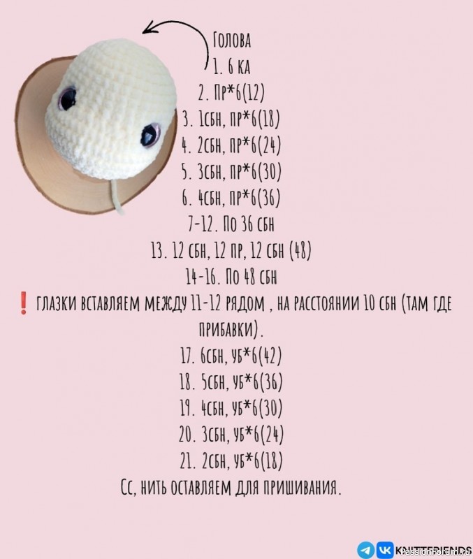 Слонята Эшни и Рэнни крючком. МК