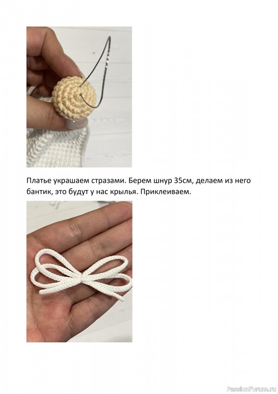 Ангел крючком. МК