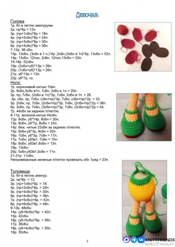 Девочка Ромашка и мальчик Колокольчик крючком. МК