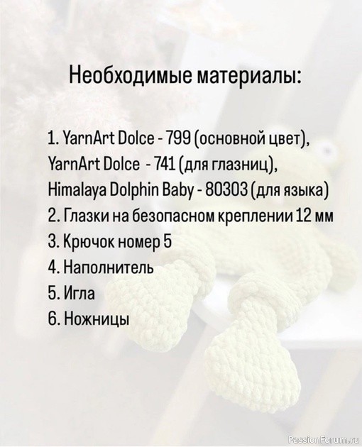 Игрушка-комфортер Лягушонок крючком. МК