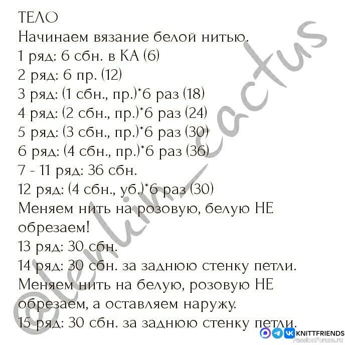 Лягушaта крючком. МК
