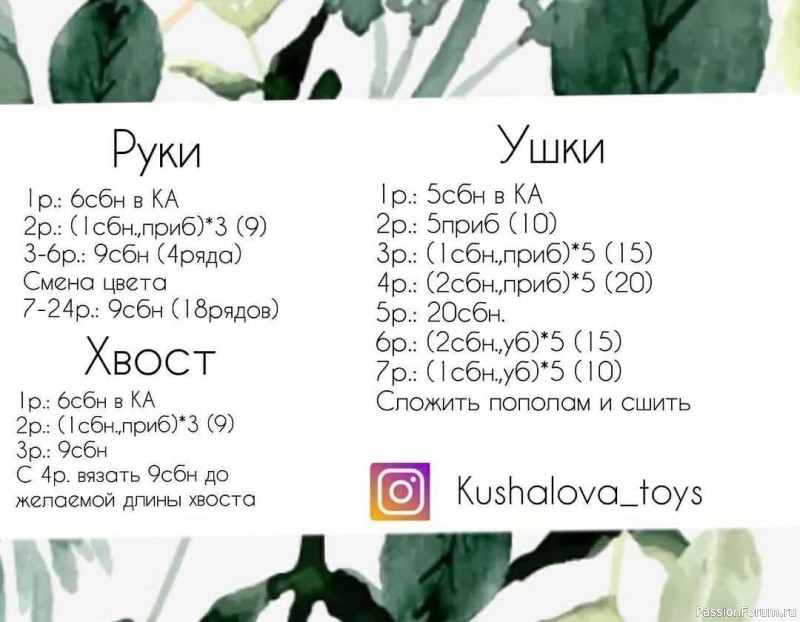Обезьянка крючком. МК
