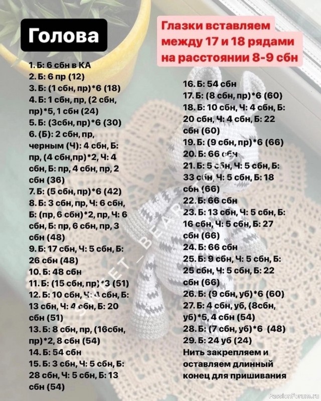 Зебра крючком. МК