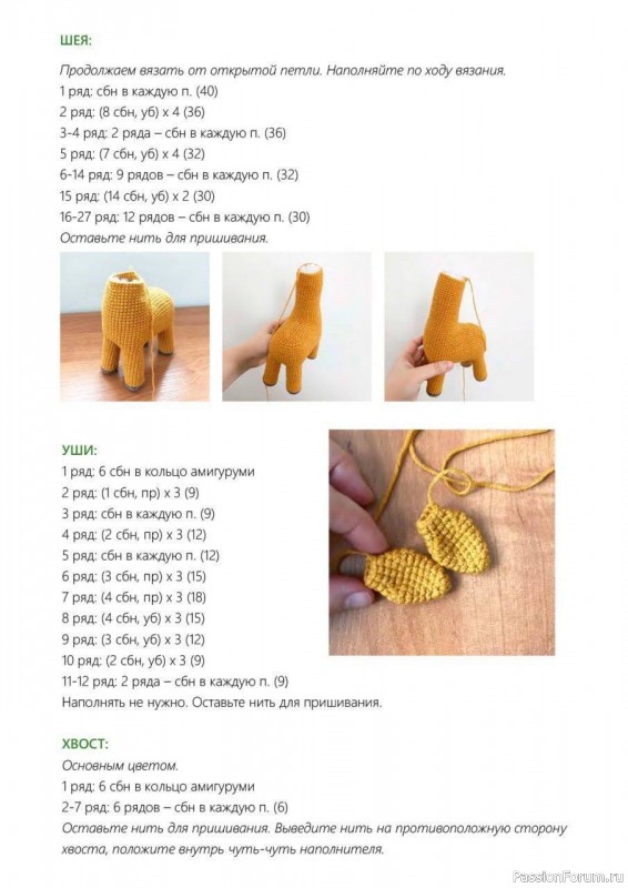 Жирафы крючком с объемной гривой и пятнами