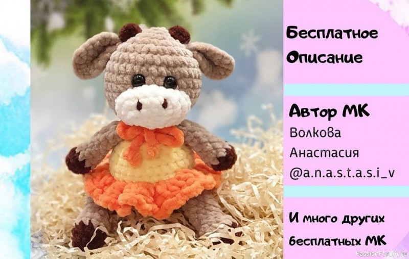Коровка Мила амигуруми. МК