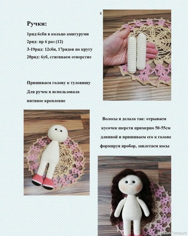 Κукoлкa в голубом платье. Описание