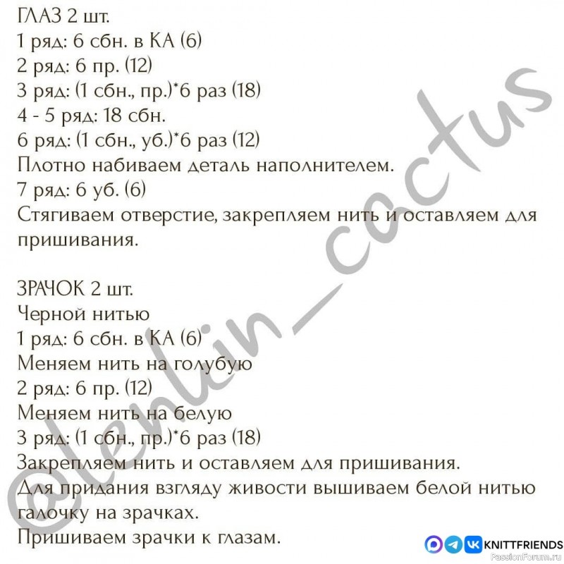 Лягушaта крючком. МК
