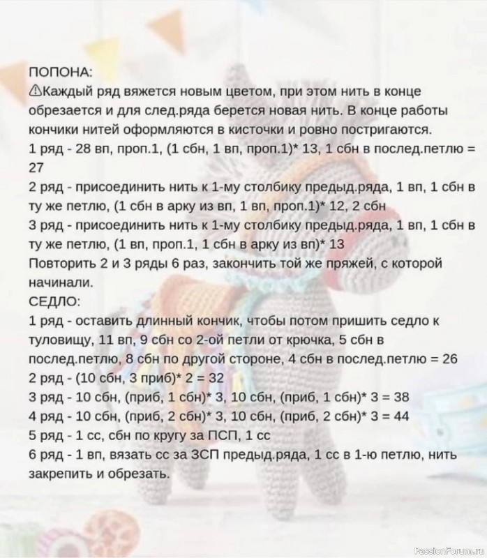 Маленький ослик крючком. МК