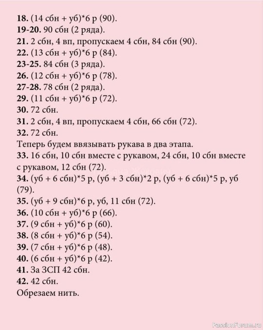 Милый кролик в пижаме. МК
