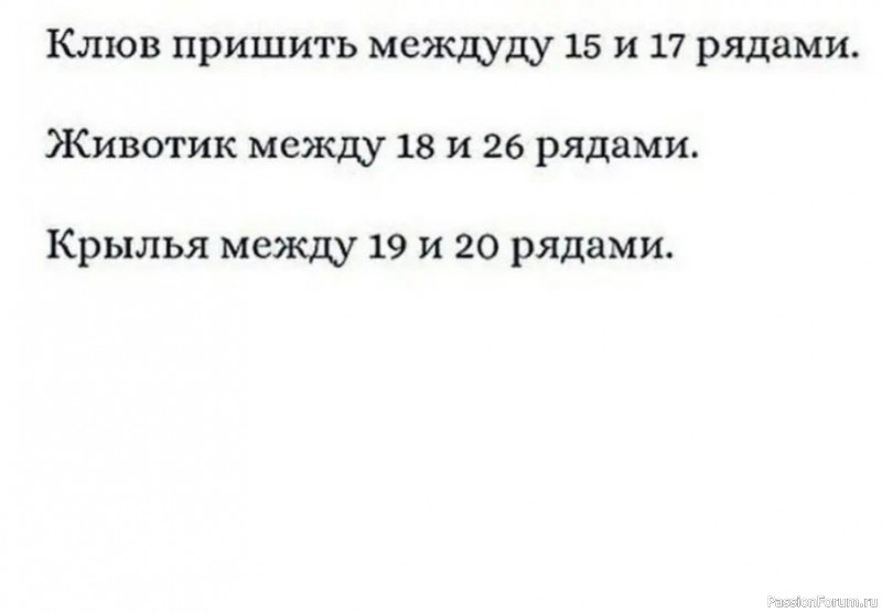 Розовый Пингвин крючком. МК