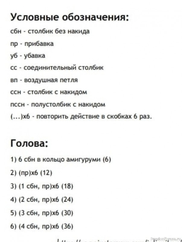 Совушка крючком. Описание