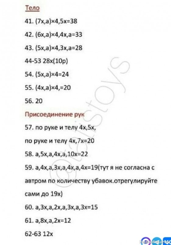 Кукла Нил крючком. МК