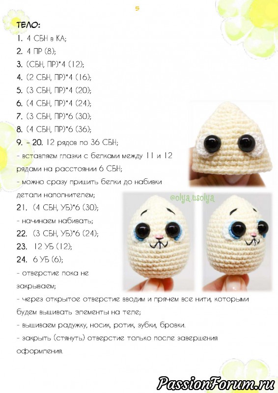 Пасхальная игрушка Зай-цо. МК Оли Усольцевой