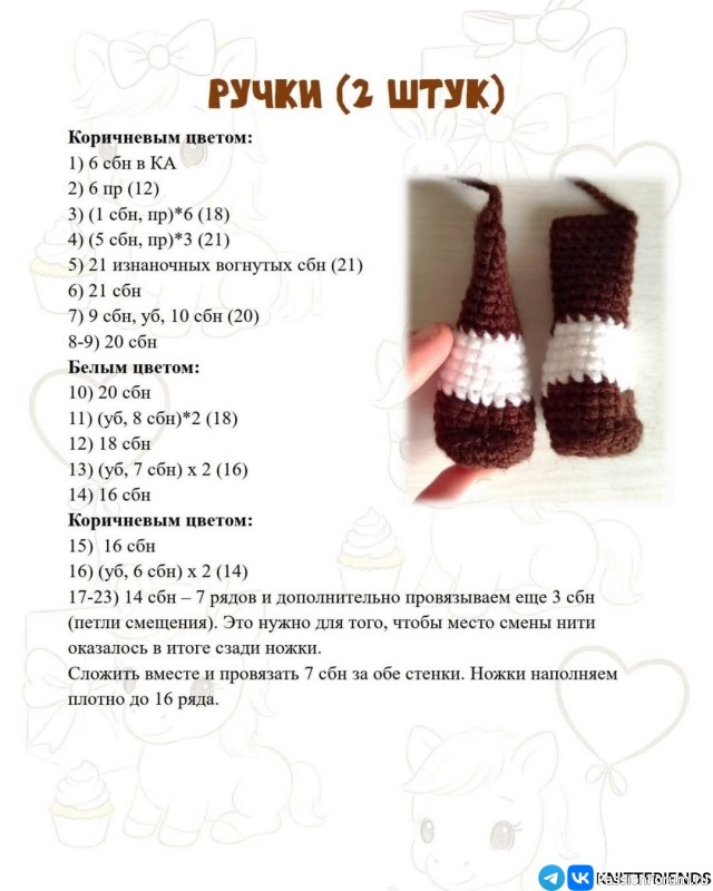 Лошадка крючком. МК