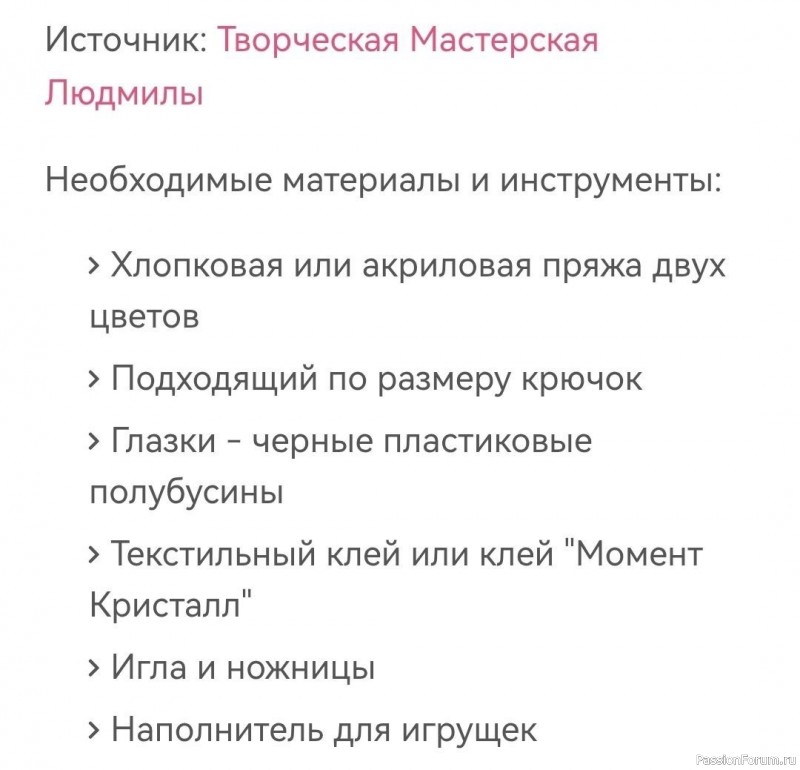 Лошадка крючком. МК