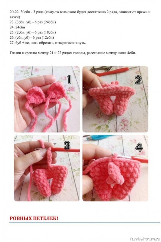 Поросенок Mini Pig крючком. МК