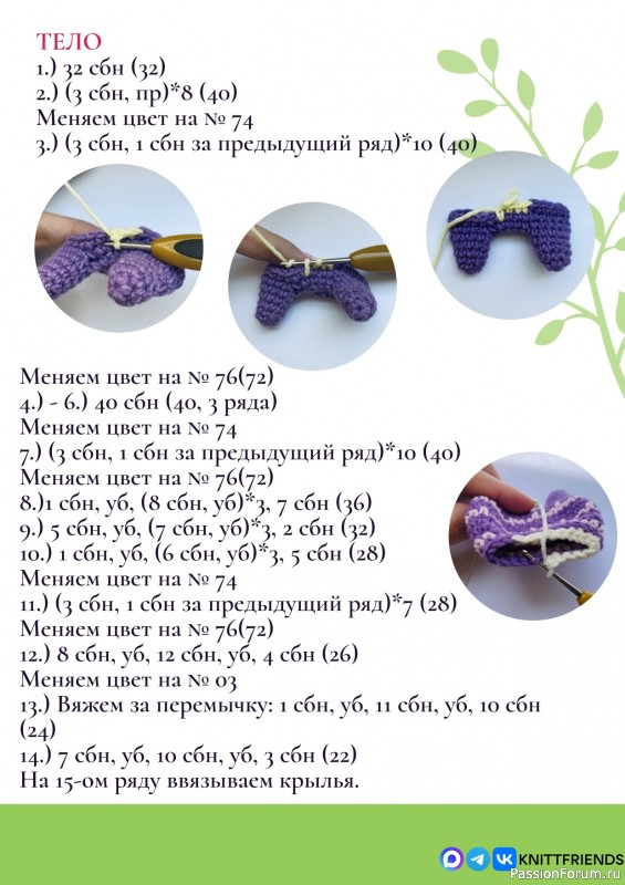 Утёнок &Kappa;лeвep крючком. МК