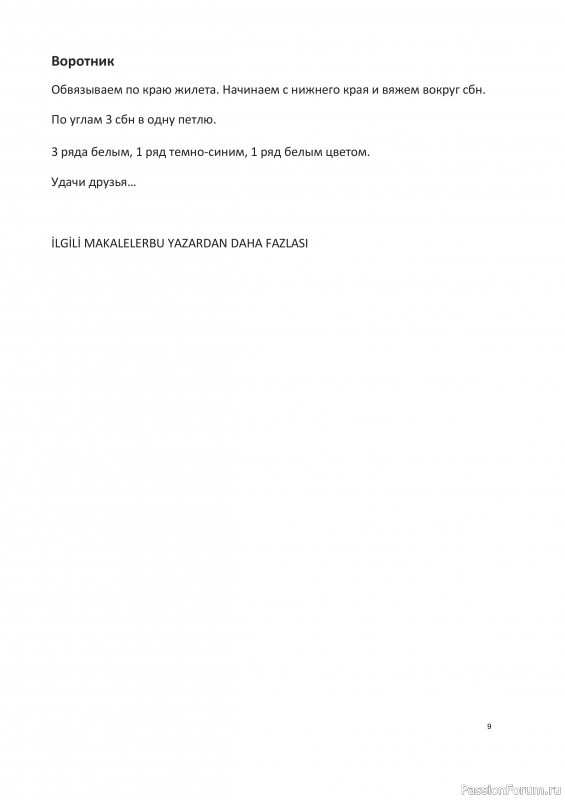 Маленькая модница крючком. МК