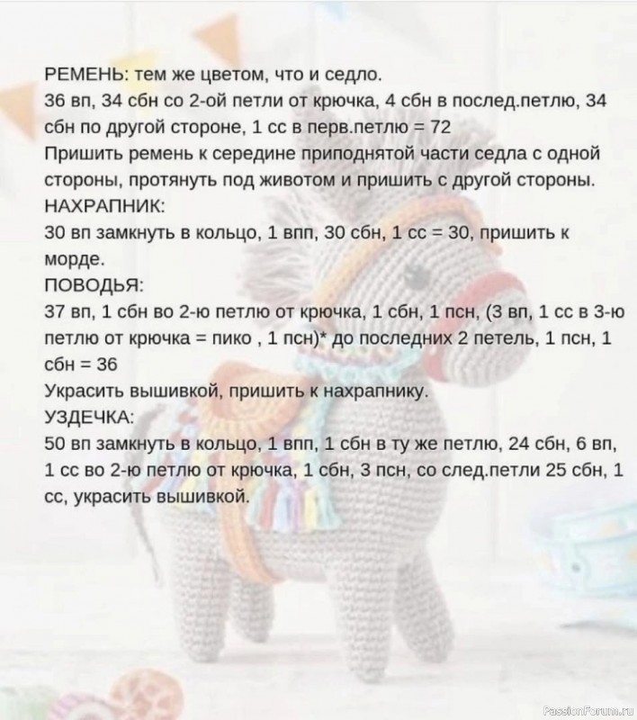 Маленький ослик крючком. МК