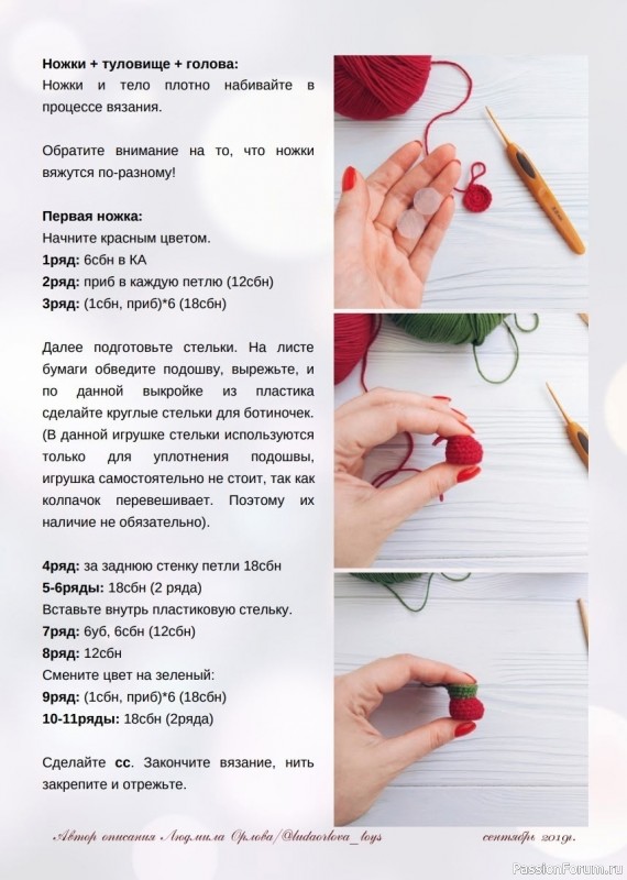 Рождественский гном крючком. МК