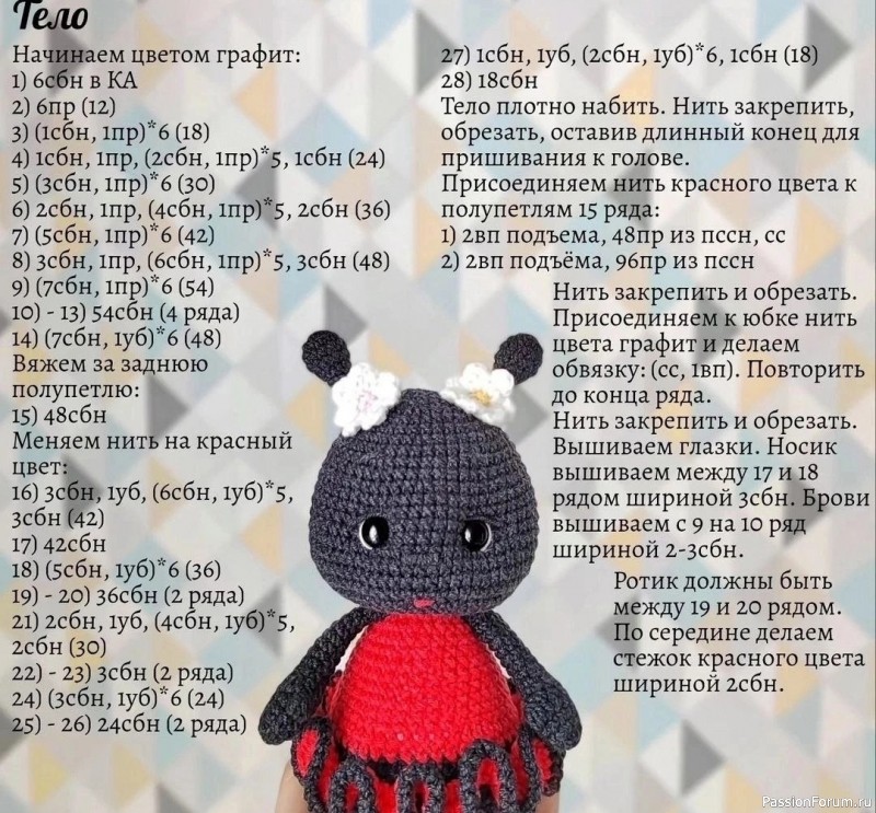 Божья коровка крючком. МК