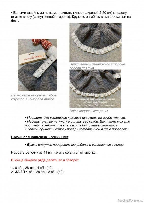 Гномы крючком. МК
