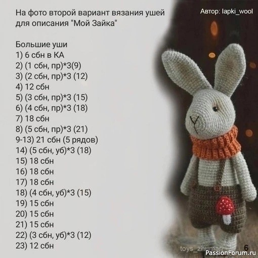 Зайка серенький крючком. МК