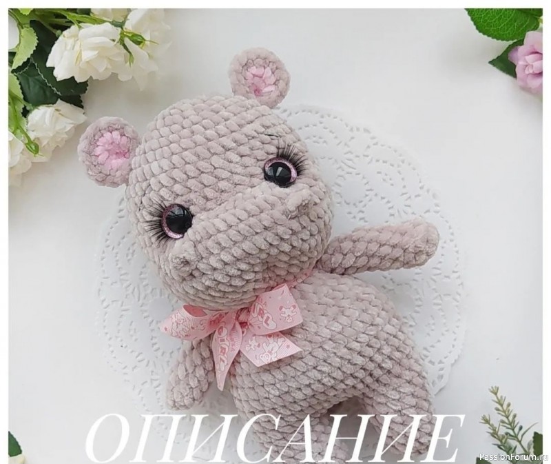 Бегемотик крючком. МК