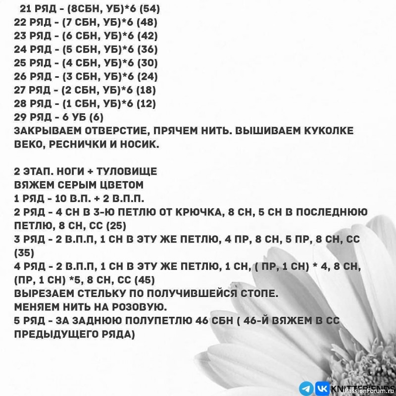 Кукла Стеша крючком. Описание