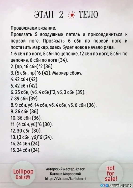 Кукoлкa крючком. МК