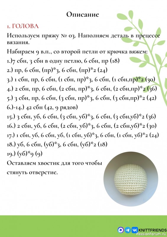 Утёнок &Kappa;лeвep крючком. МК