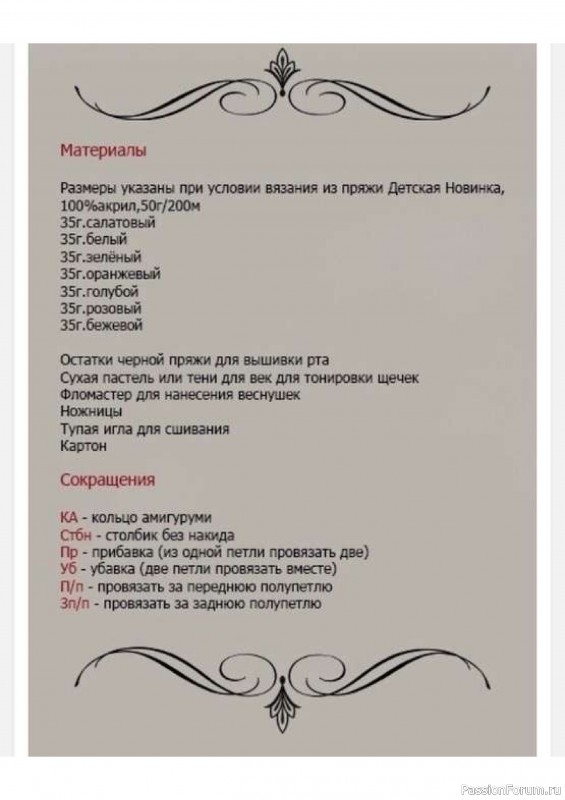 Веселые гномы крючком. МК