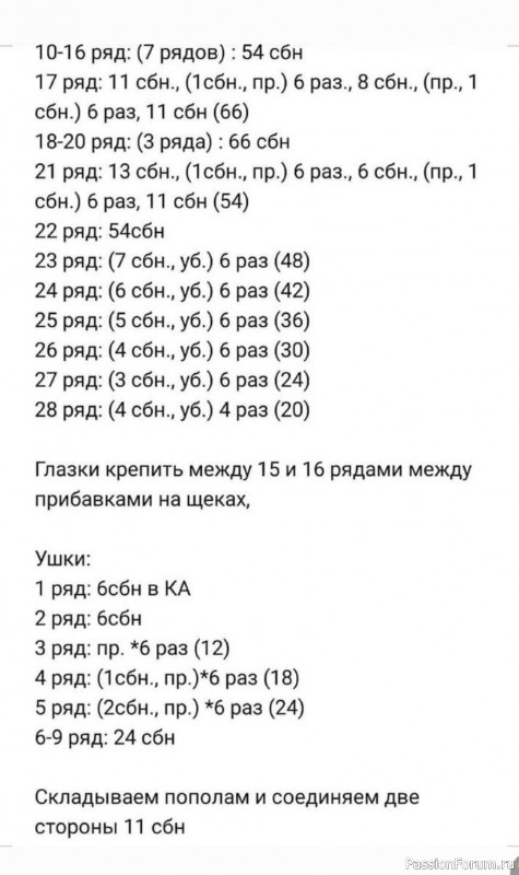 Кошечка в розовом платье крючком. МК