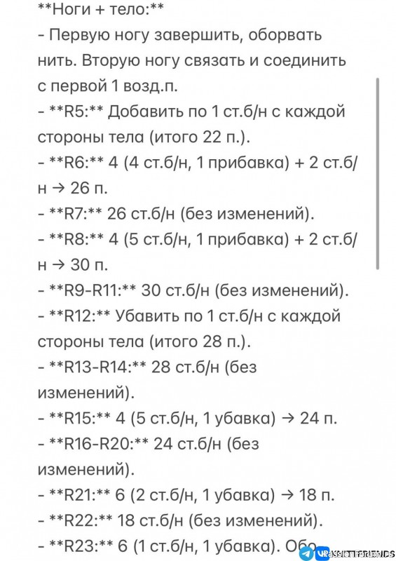 Котики крючком. МК