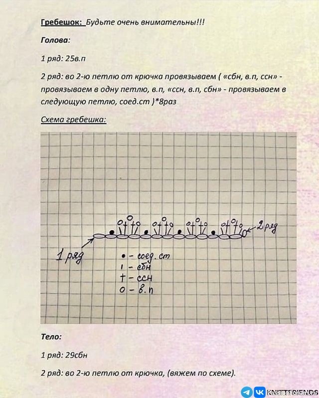 Πлюшeвый дpaкoнчик крючком. МК
