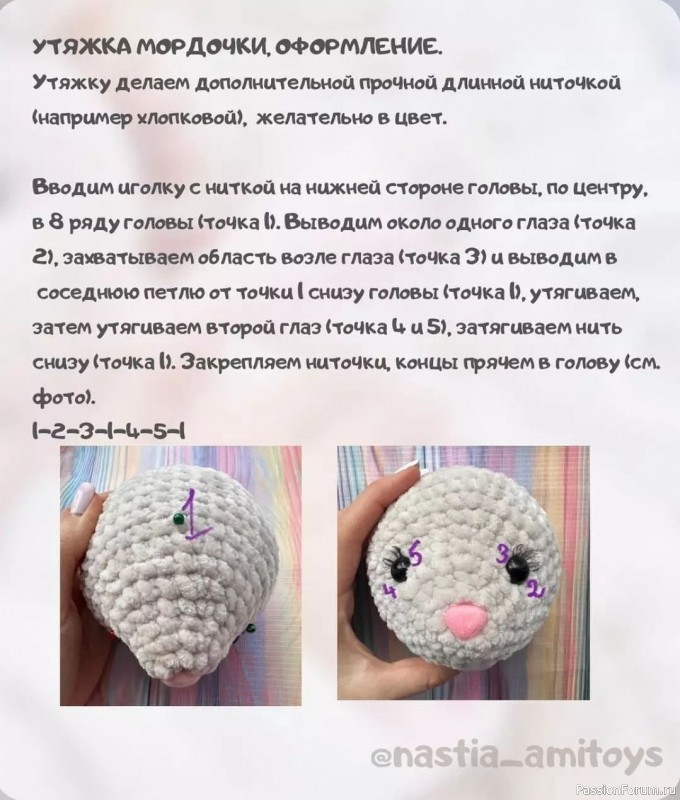 Мышкa Μия крючком. МК