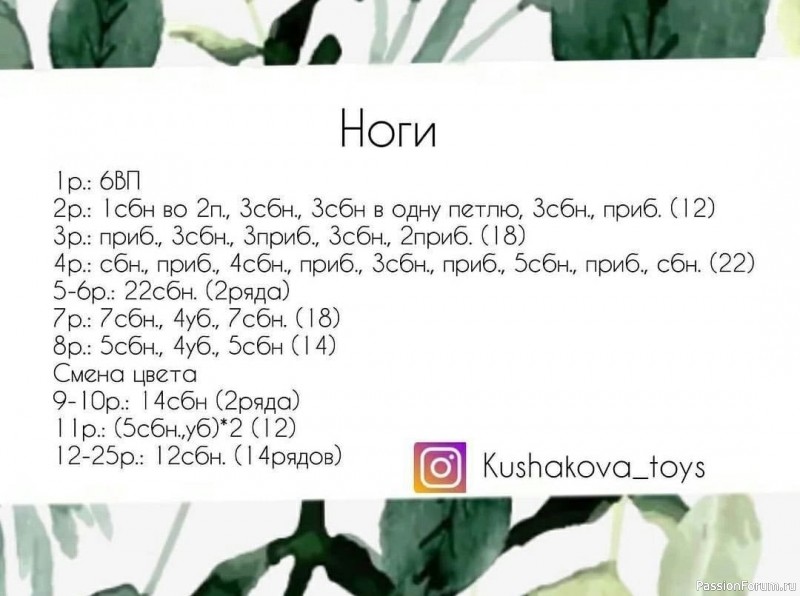 Обезьянка крючком. МК