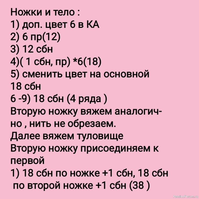 Бычок Тихон и бурёнка Тина крючком. МК