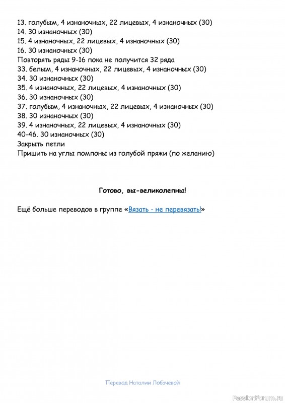 Ленивец крючком. МК