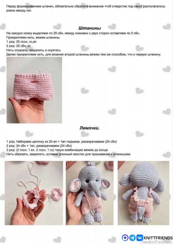 Слоник в штанишках крючком. МК