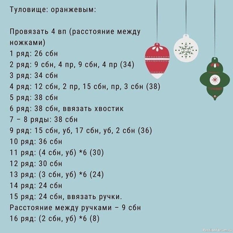 Тигрёнок крючком. МК