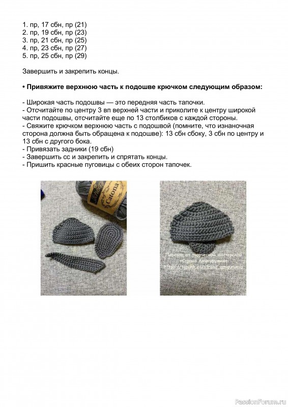Гномы крючком. МК