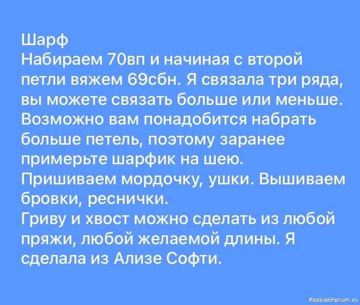 Лошадка крючком. МК